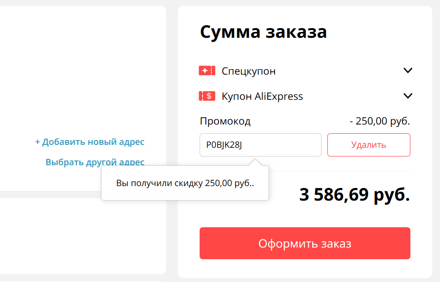 Скидка 200 Рублей Алиэкспресс От 2000